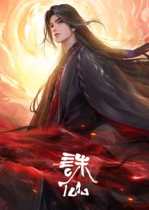 Jade Dynasty S03 (Episode 16 – 17 Added) | Anime Series