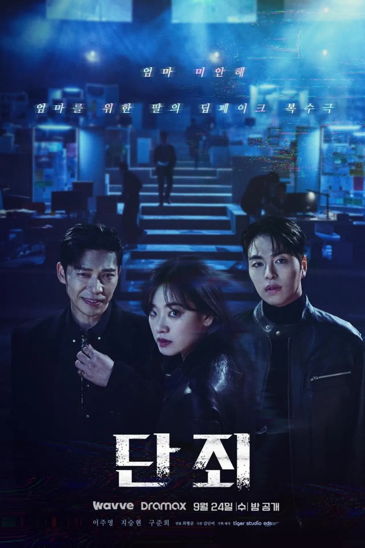 No Mercy S01 (Episode 3 Added) | Korean Series
