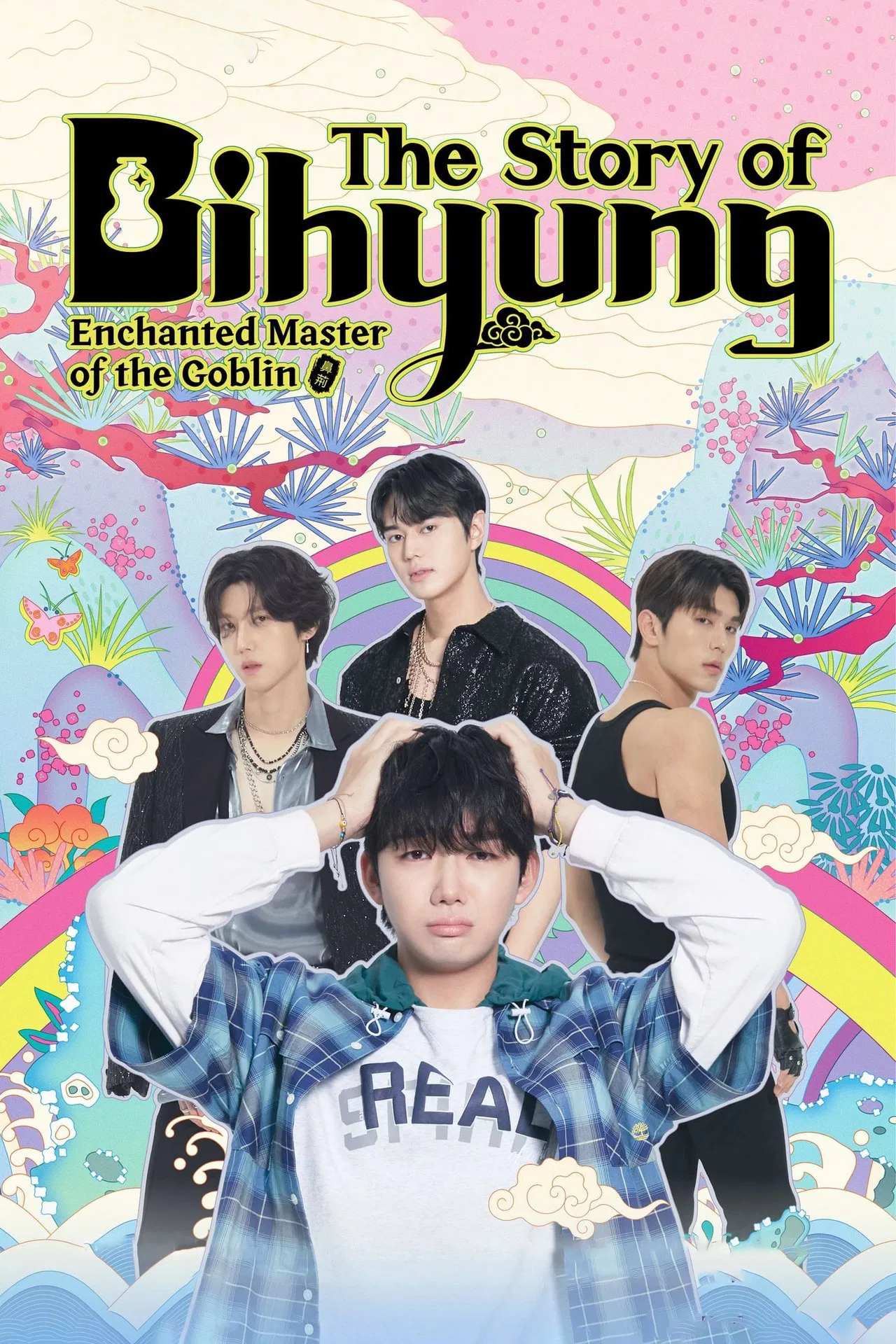 The Story of Bihyung: Enchanted Master of the Goblin S01 (Complete)