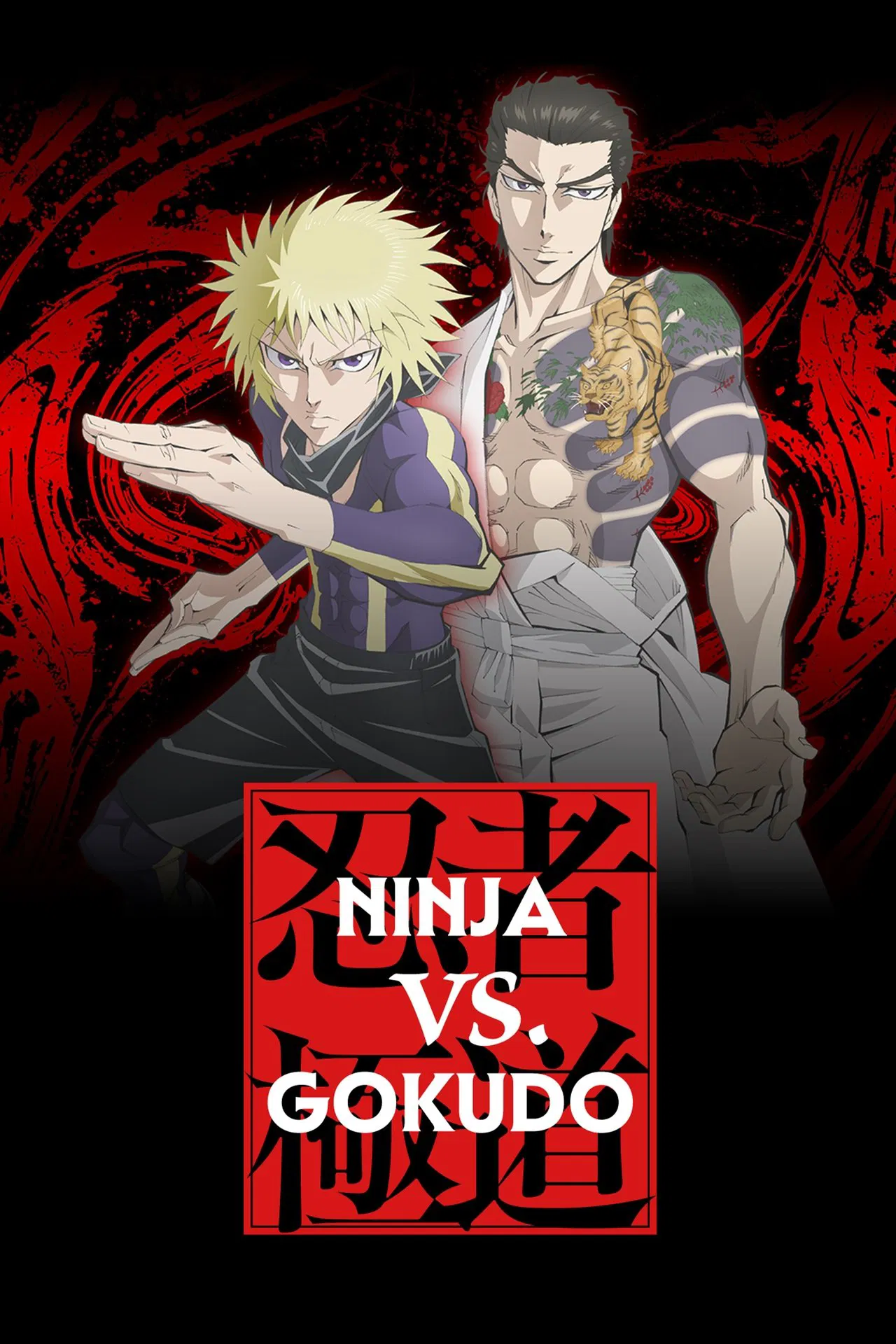 Ninja vs. Gokudo S01
