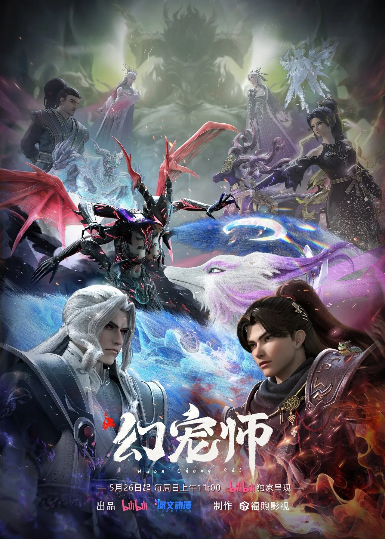 The Charm of Soul Pets S01 (Complete)