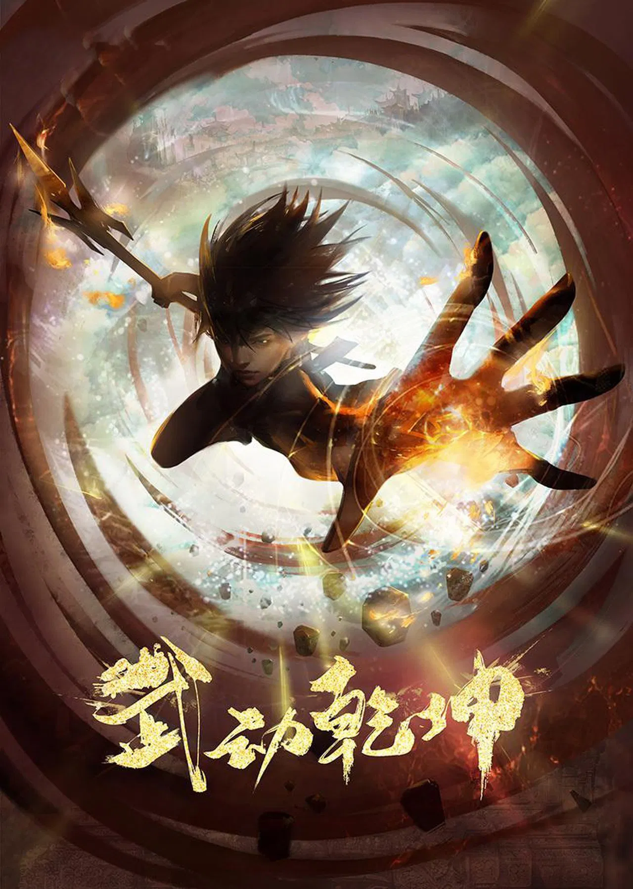 Martial Universe S04 (Complete)