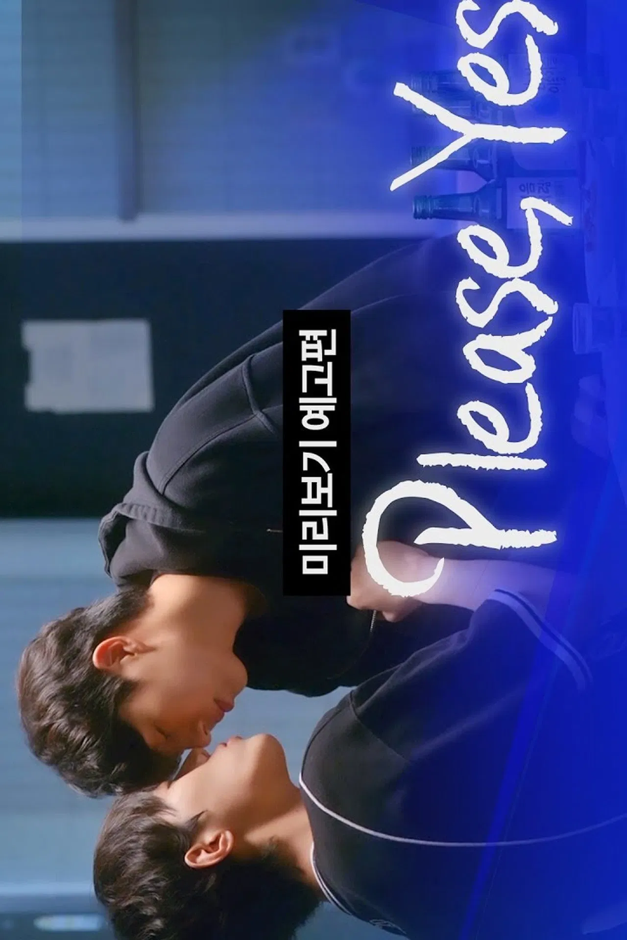 Please, Yes S01