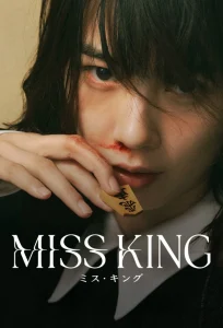 Miss King S01 (Episode 1 – 5 Added) | Korean Series