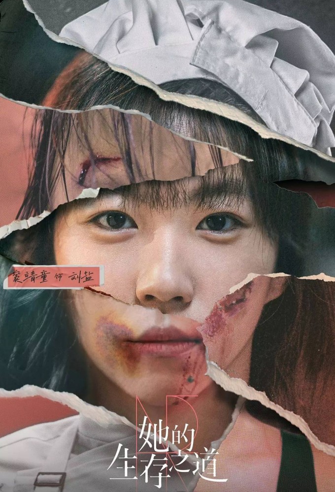 Her S01 (Episode 1 – 4 Added) | Chinese Series