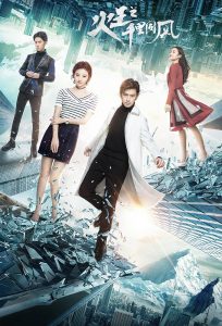 The King of Blaze S01 (Episode 15 – 50 Added) | Chinese Series