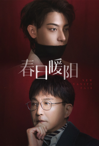 New Vanity Fair S01 (Episode 16 – 18 Added) | Chinese Series