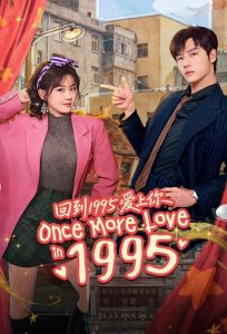 Once More Love in 1995 S01 (Episode 22 – 24 Added) | Chinese Series