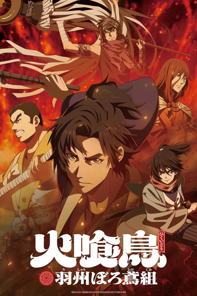 Oedo Fire Slayer -The Legend of Phoenix S01 (Episode 1 – 3 Added) | Anime Series