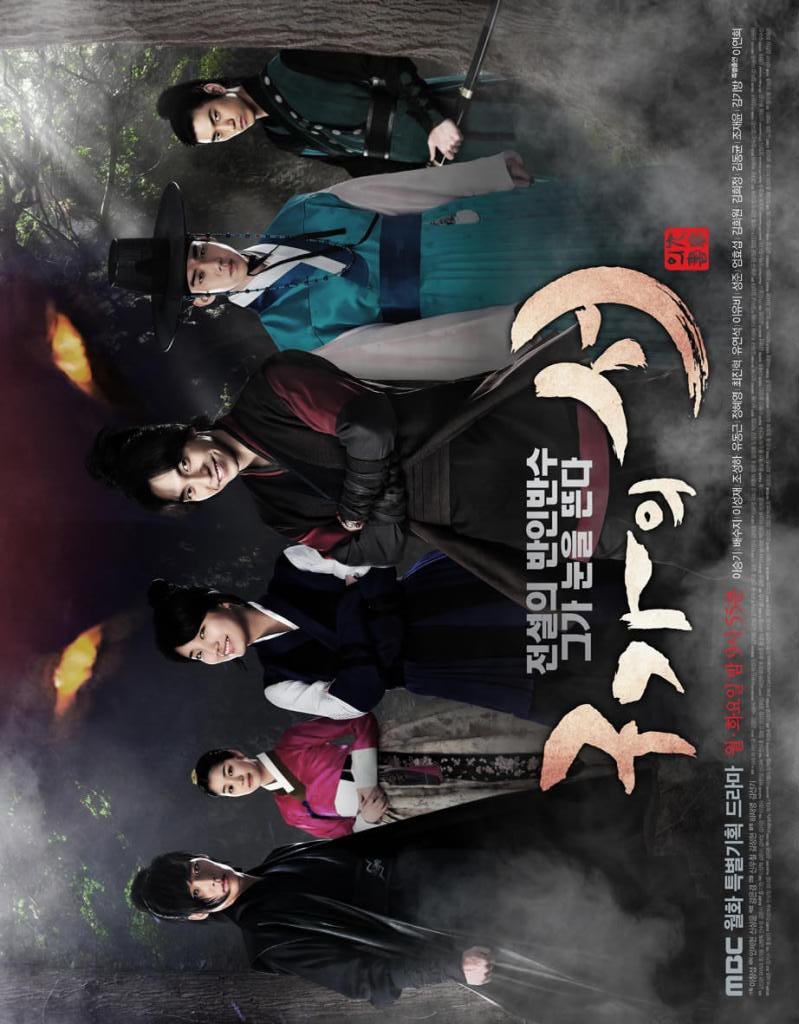 Gu Family Book S01 (Complete) | Korean Series