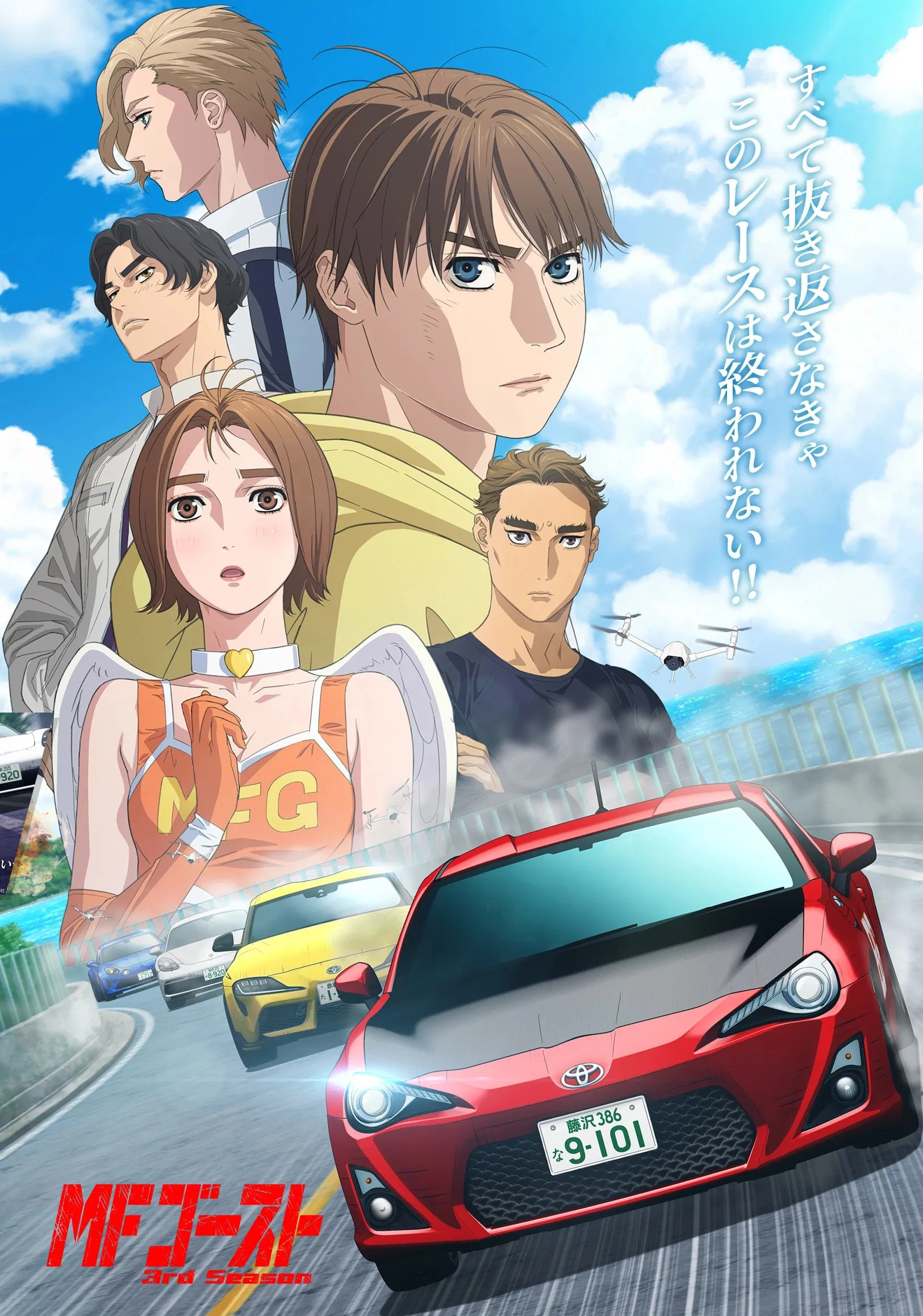 MF Ghost S03 (Episode 9 Added) | Anime Series