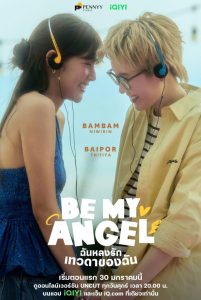 Be My Angel S01 (Episode 5 Added) | Thai Series