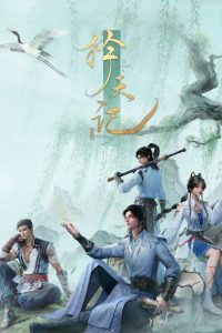 Way of Choices S01 (Episode 4 Added) | Amine Series