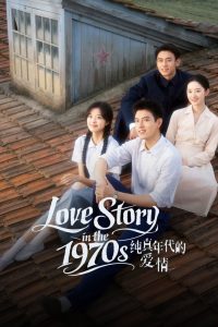 Generation to Generation S01 (Episode 12 – 15 Added) | Chinese Series