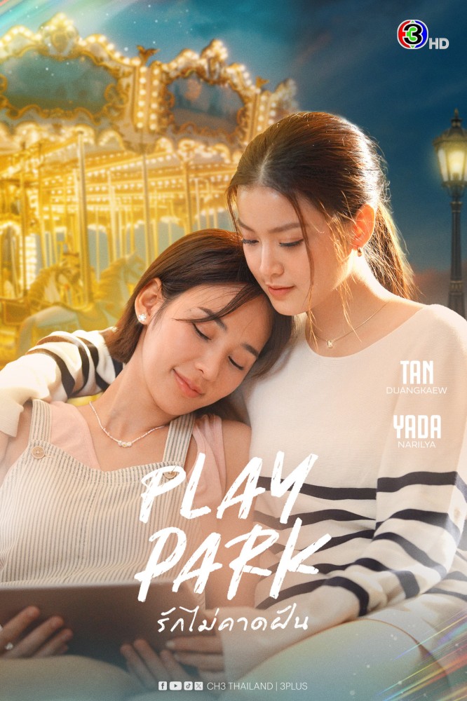Play Park S01 (Episode 1 Added) | Thai Series
