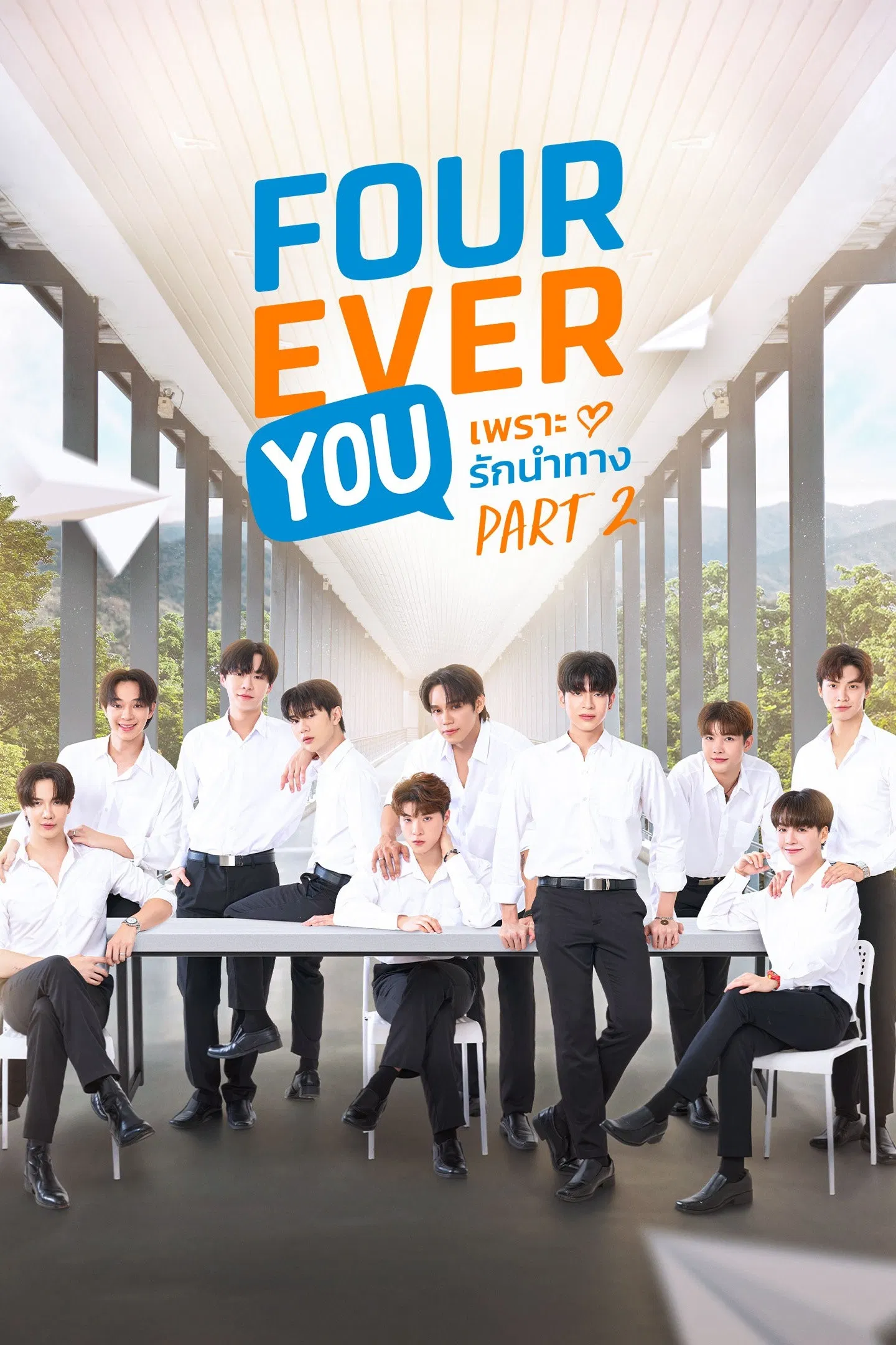 My Only Sunshine S02 (Episode 1 – 9 Added) | Thai Series