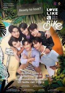 Love Like a Bike S01 (Episode 7 Added) | Thai Series