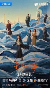 My Destiny S01 (Episode 1 – 12 Added) | Chinese Series