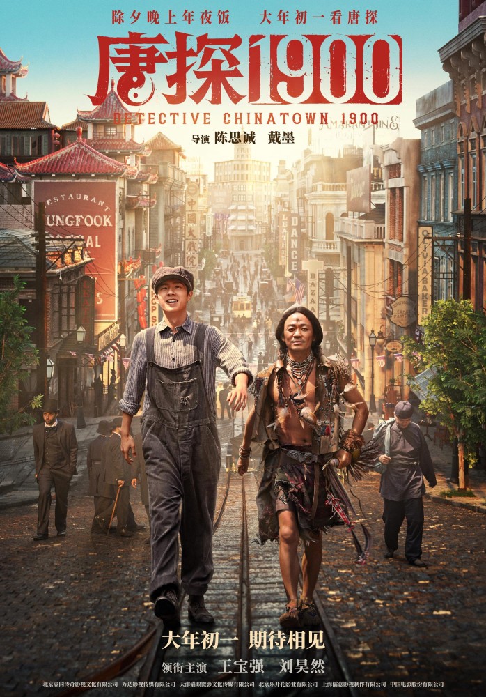 Detective Chinatown 1900 (2025) | Chinese Series