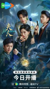 Madam S01 (Complete) | Chinese Series