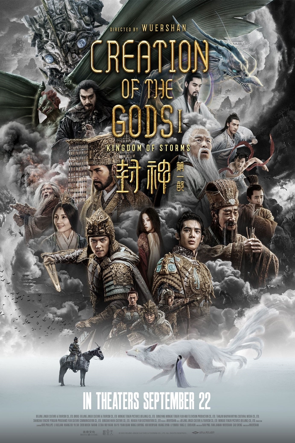 Creation of the Gods I: Kingdom of Storms (Complete) | Chinese Movie