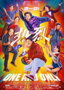 One and Only (2023) | Chinese Series