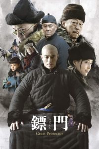Great Protector S01 (Complete) | Chinese Series
