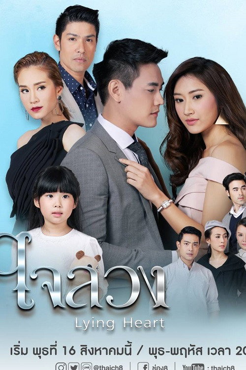 Lying Heart S01 (Complete) | Thai Series