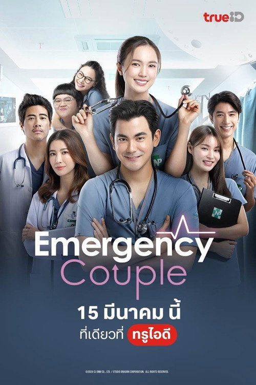 Emergency Couple S01 (Complete) | Thai Series