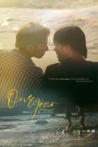 One Year S01 (Episode 4 Added) | Thai Series