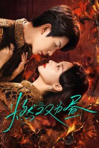 Twin Fire Dawn S01 (Episode 1 – 6 Added) | Chinese Series
